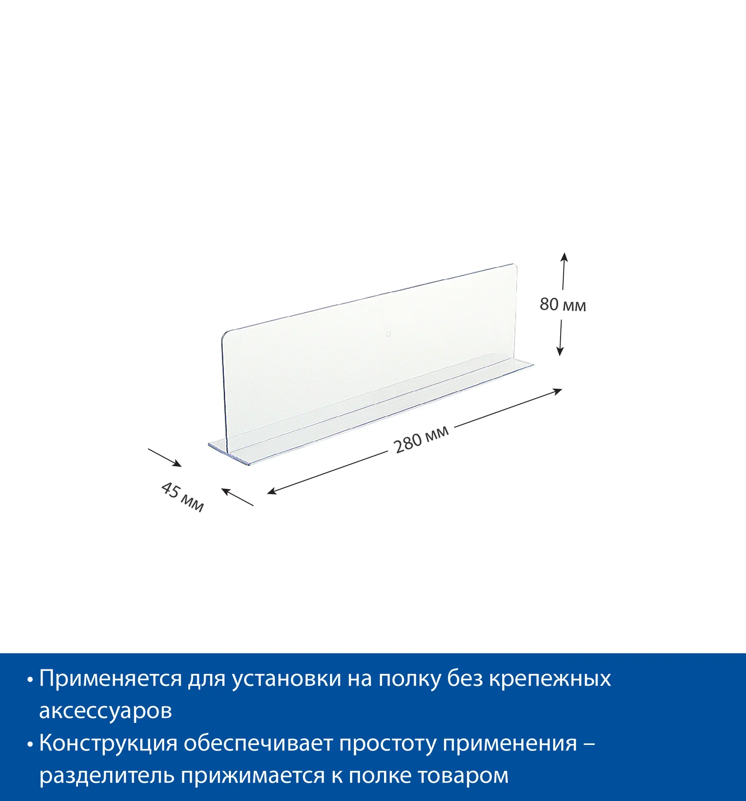 Ajratgich balandligi 80 mm T-tayanchda DIVT-80, uzunligi 280 mm — 4-surat