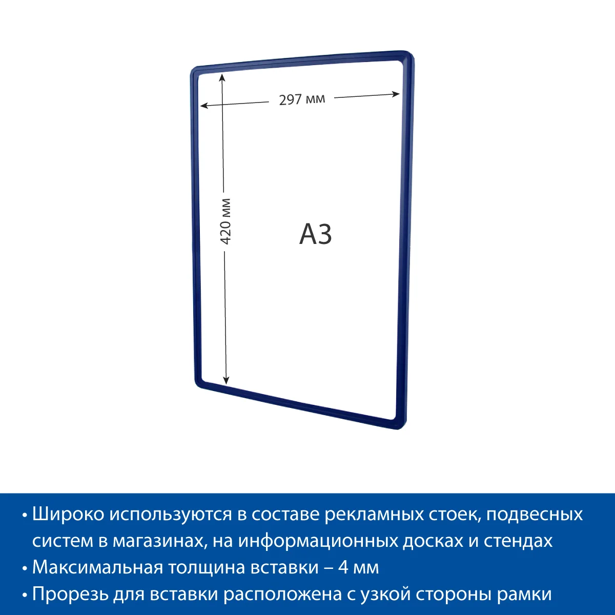 Рамка PF-A3, цвет синий — фото 5