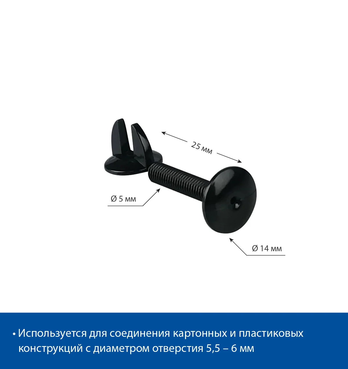 Винт и гайка с ушками VIKING SCREW-25, цвет черный — фото 3