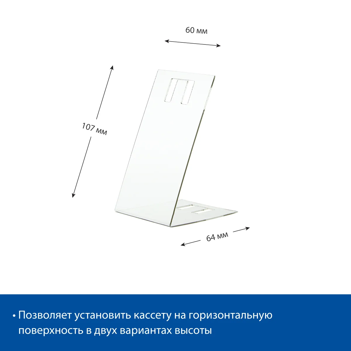 Подставка для кассеты цен PC V-STAND 70/100, цвет прозрачный — фото 6
