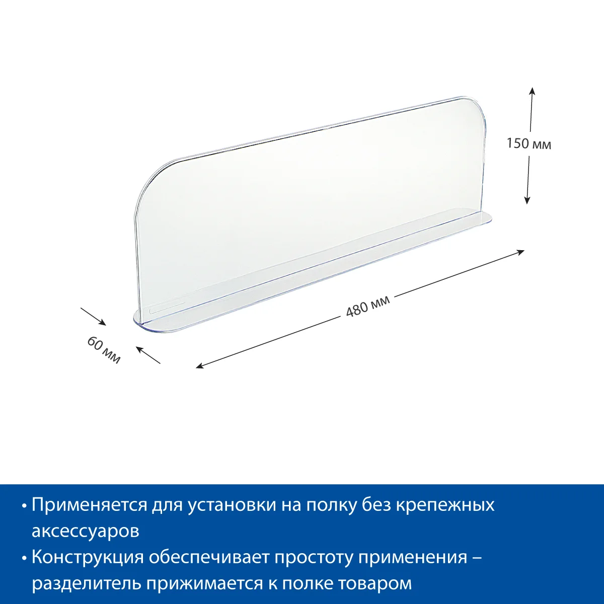 Ajratgich balandligi 150 mm DIVT-150, uzunligi 480 mm — 5-surat