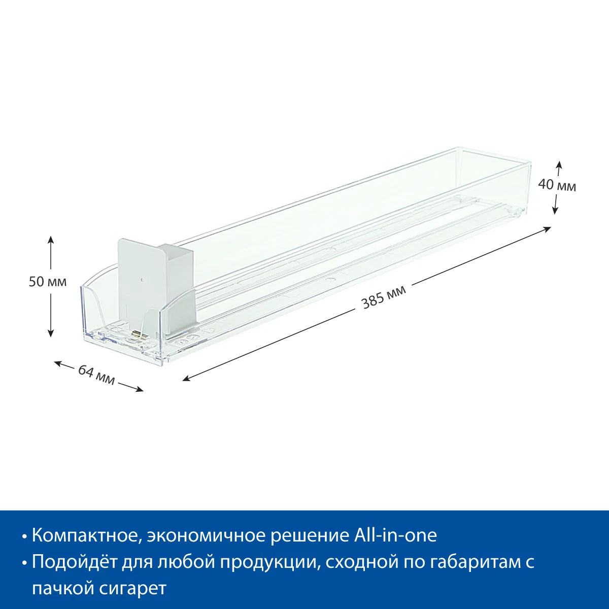 Лоток для сигарет SIG-TRAY, длина 385 мм, сила толкания 3N — фото 6