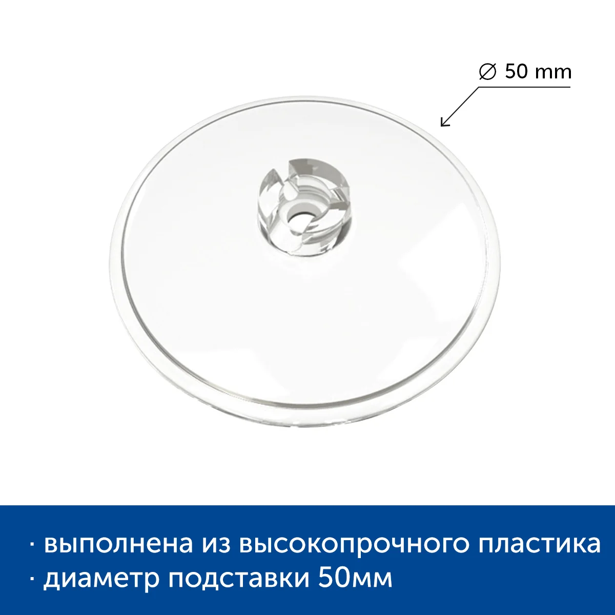 ROUND BASE-VL tagligi, 50 mm — 3-surat