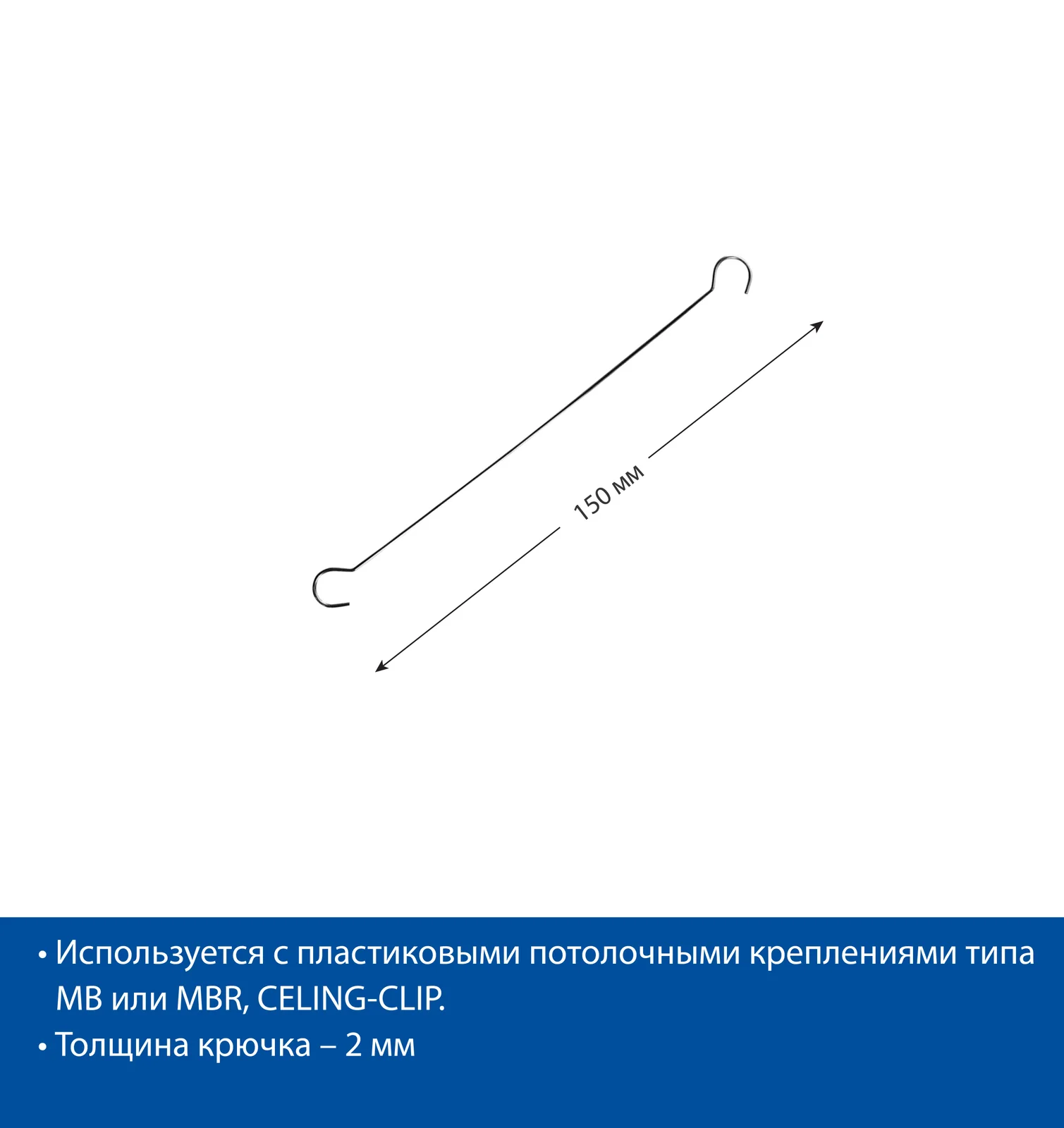 DS-HOOK-150 metall ilgak — 4-surat