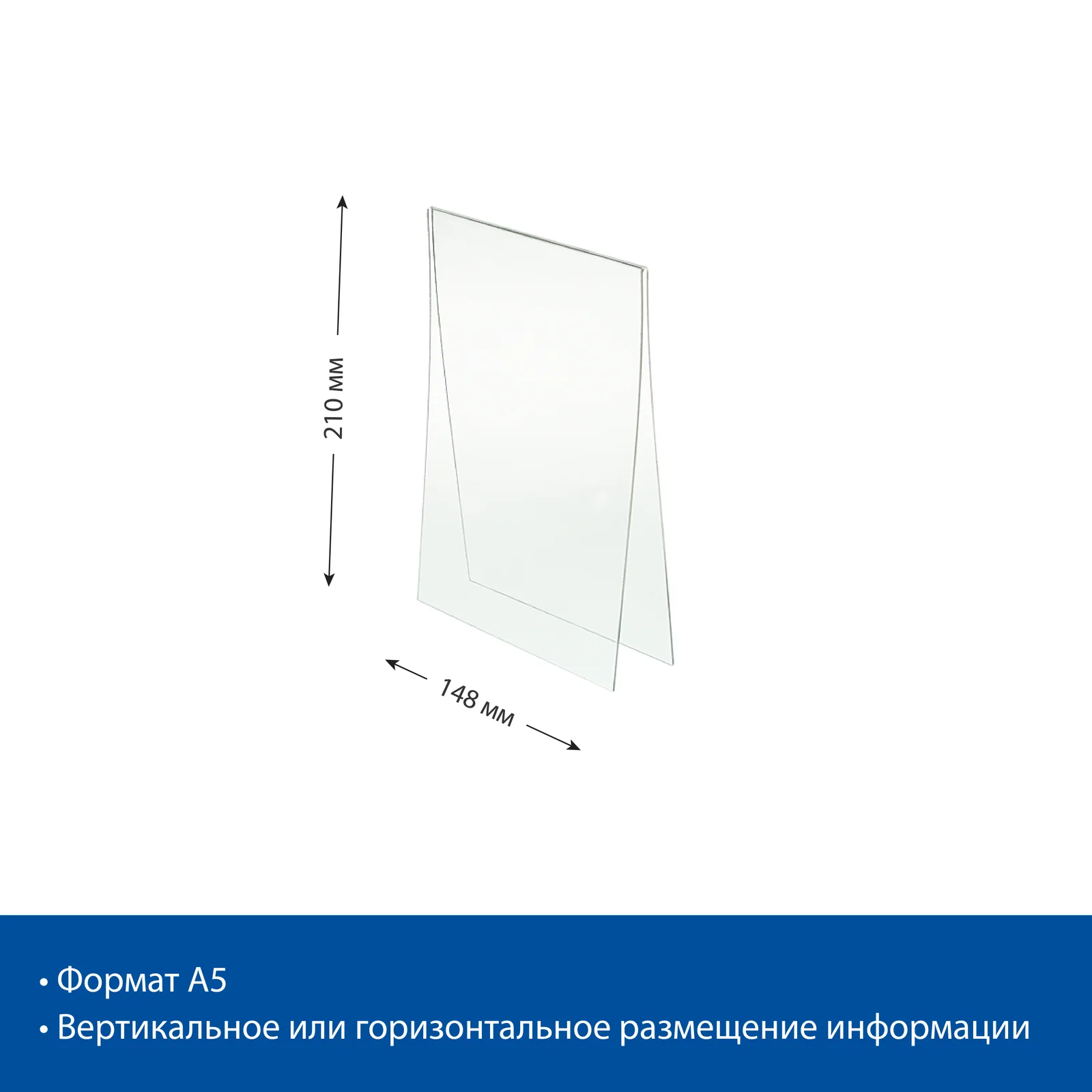 Карман-протектор акриловый ACR-PP А5, вертикальный — фото 3