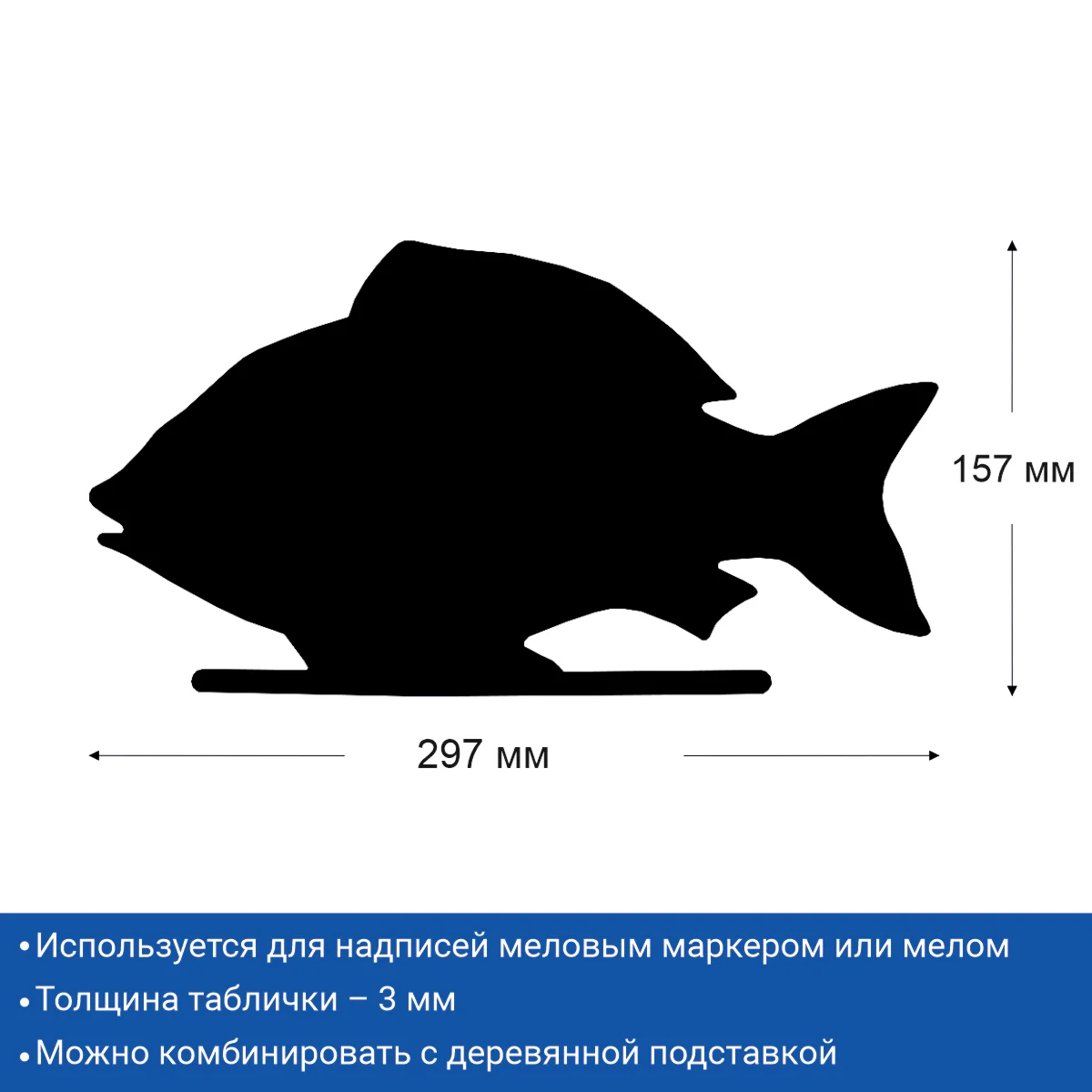 Меловая табличка «Рыба» BB FISH — фото 2