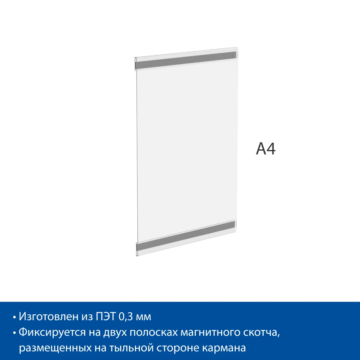 PS-M A4 vertikal cho‘ntak, magnit lentali — 5-surat