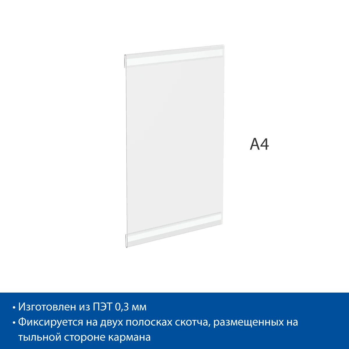 PS-T A4 vertikal cho‘ntak, yopishqoq lentali TF — 5-surat