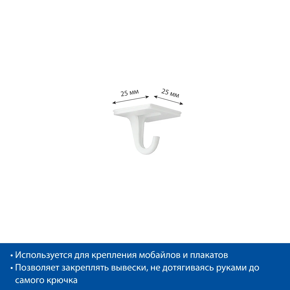 Крючок J-HOOK самоклеящийся на плоском основании 25х25 — фото 5
