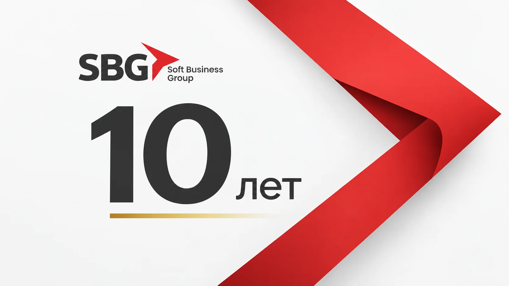 SBG 10 yoshda: och fondagi qizil brend belgisi