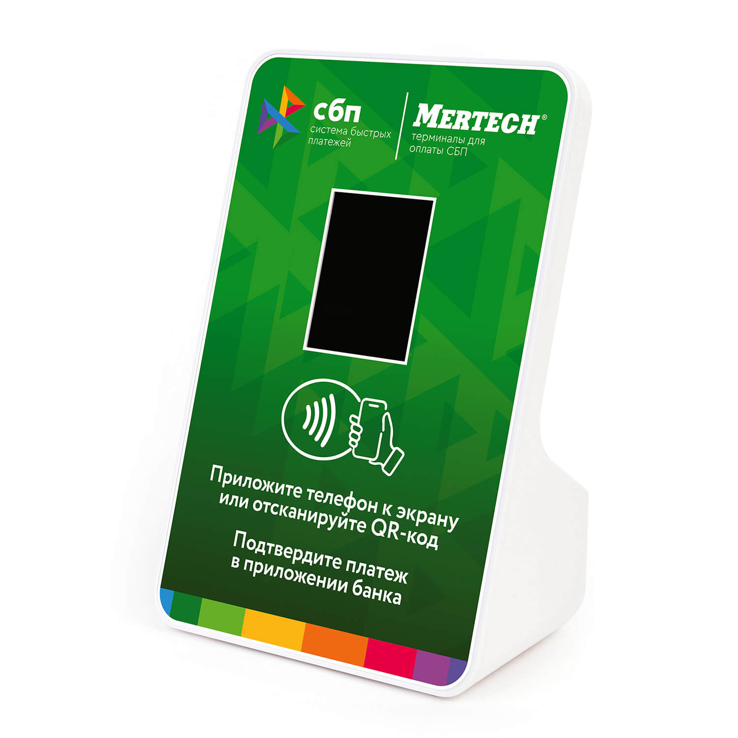 NFC Green bilan Mertech SBP to'lov terminali